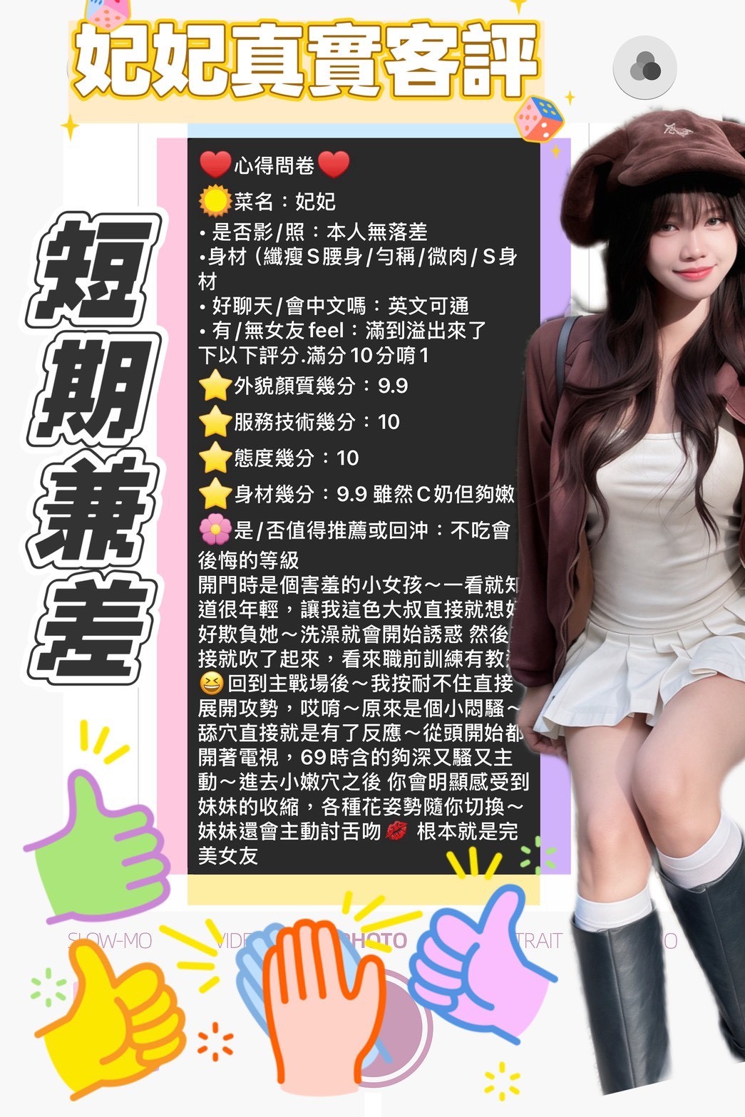妃妃 (388679) - 圖片 4 - 馬來妹 嘉義 - 萌萌