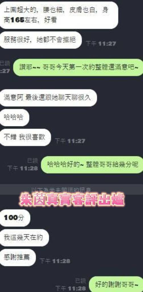 朱茵 (277584) - 圖片 7 - 馬來妹 台南 - 展示用 定點茶/外約/外送茶