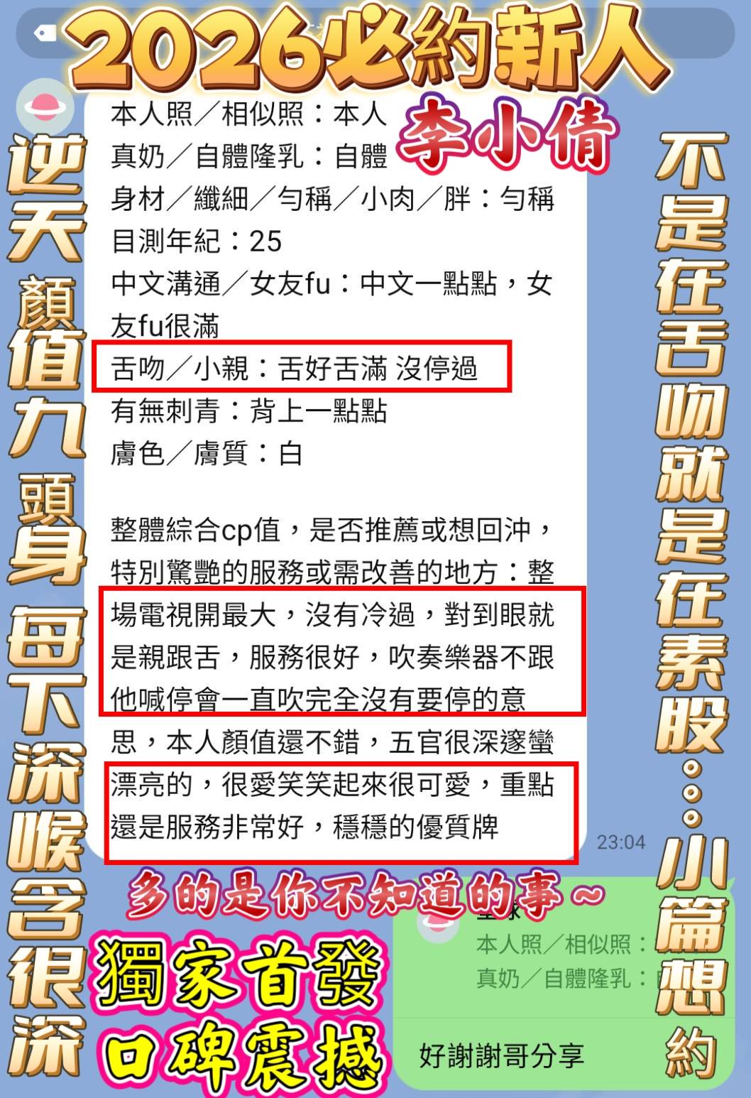 李小倩 (HJ3ZX5BCEE) - 圖片 6 - 越南妹 高雄 - 天堂