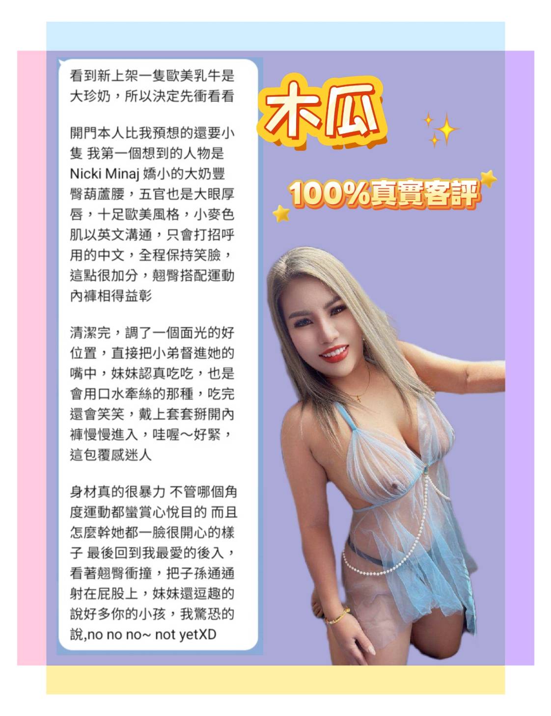 木瓜 (383840) - 圖片 7 - 其他國家 台北 - ❣️艾比❣️全省定點茶外送茶