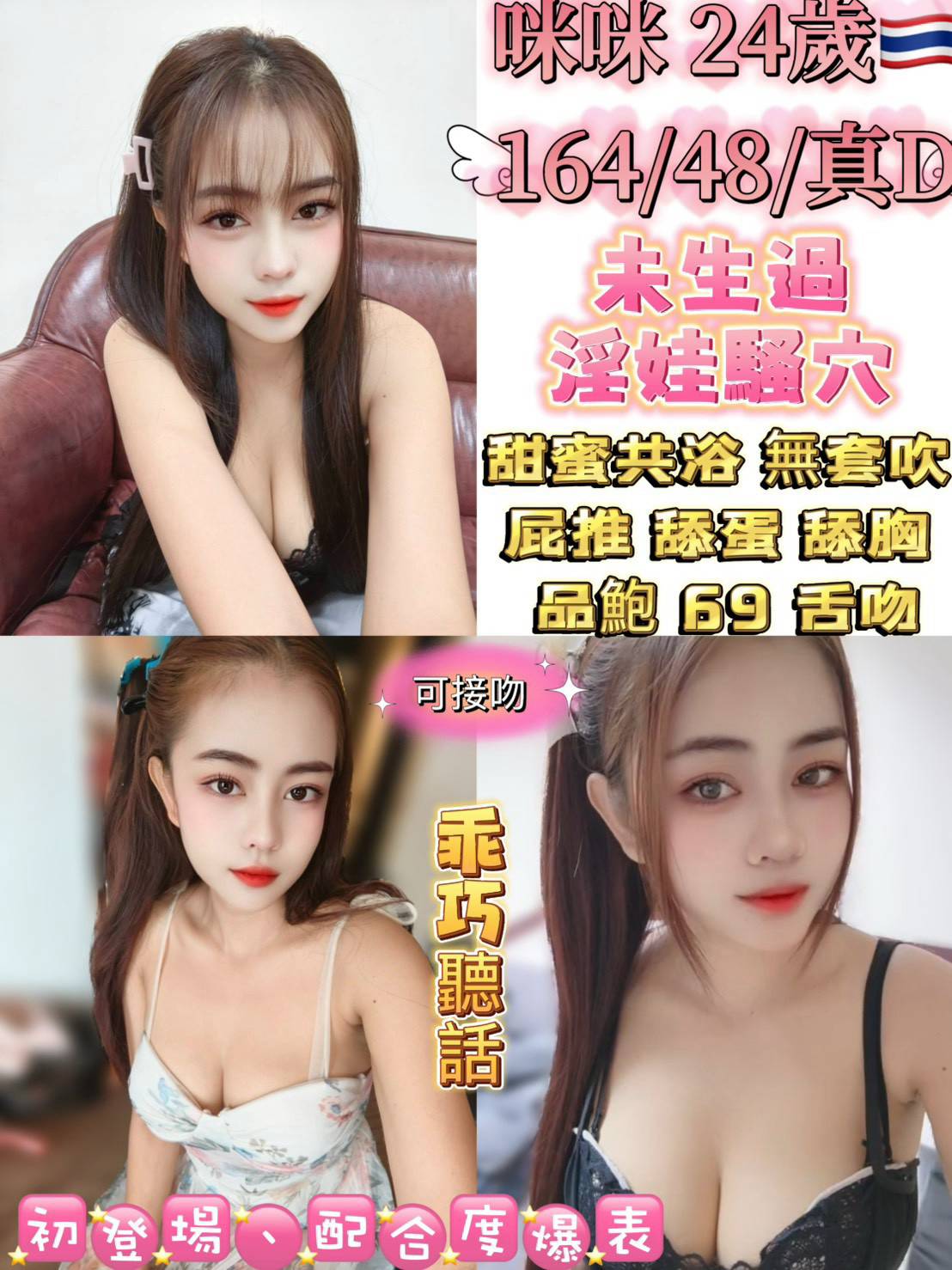 咪咪 (BG9U3NMM3E) - 圖片 1 - 泰妹 台北 - 鳥頭牌