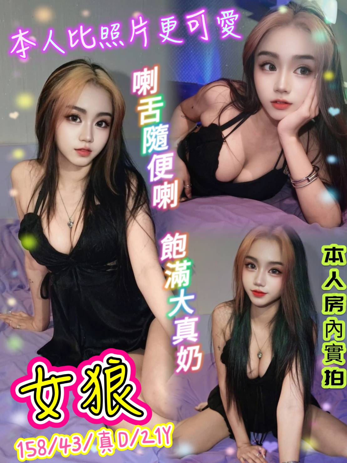 女狼 (af2329zjvw) - 泰妹 台北，21歲，D罩杯 - 公關總部の網路商店⚠️2026重要通知：客服更新！