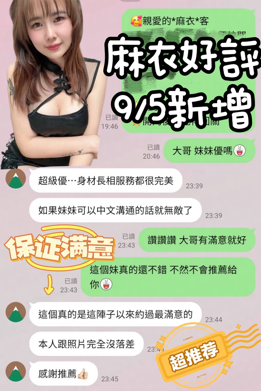 麻衣 (395964) - 圖片 7 - 馬來妹 台南 - 緋緋