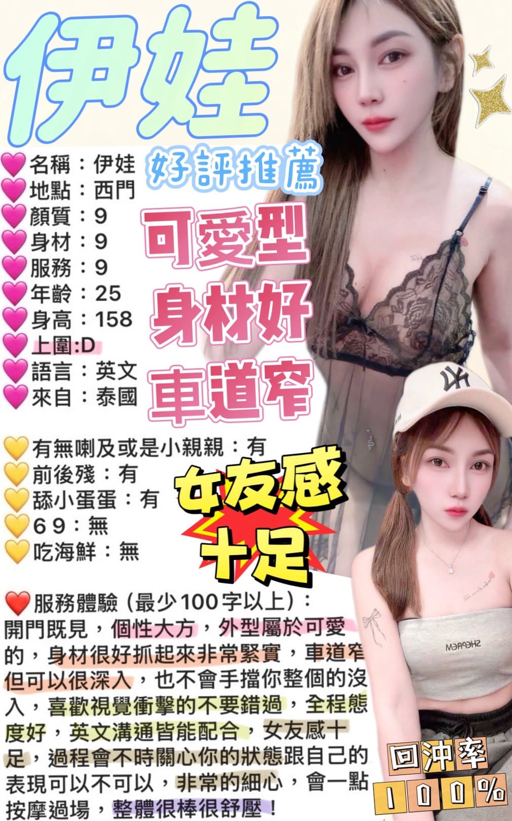 伊娃 (8FTK82AANJ) - 圖片 8 - 泰妹 台北 - 鳥頭牌