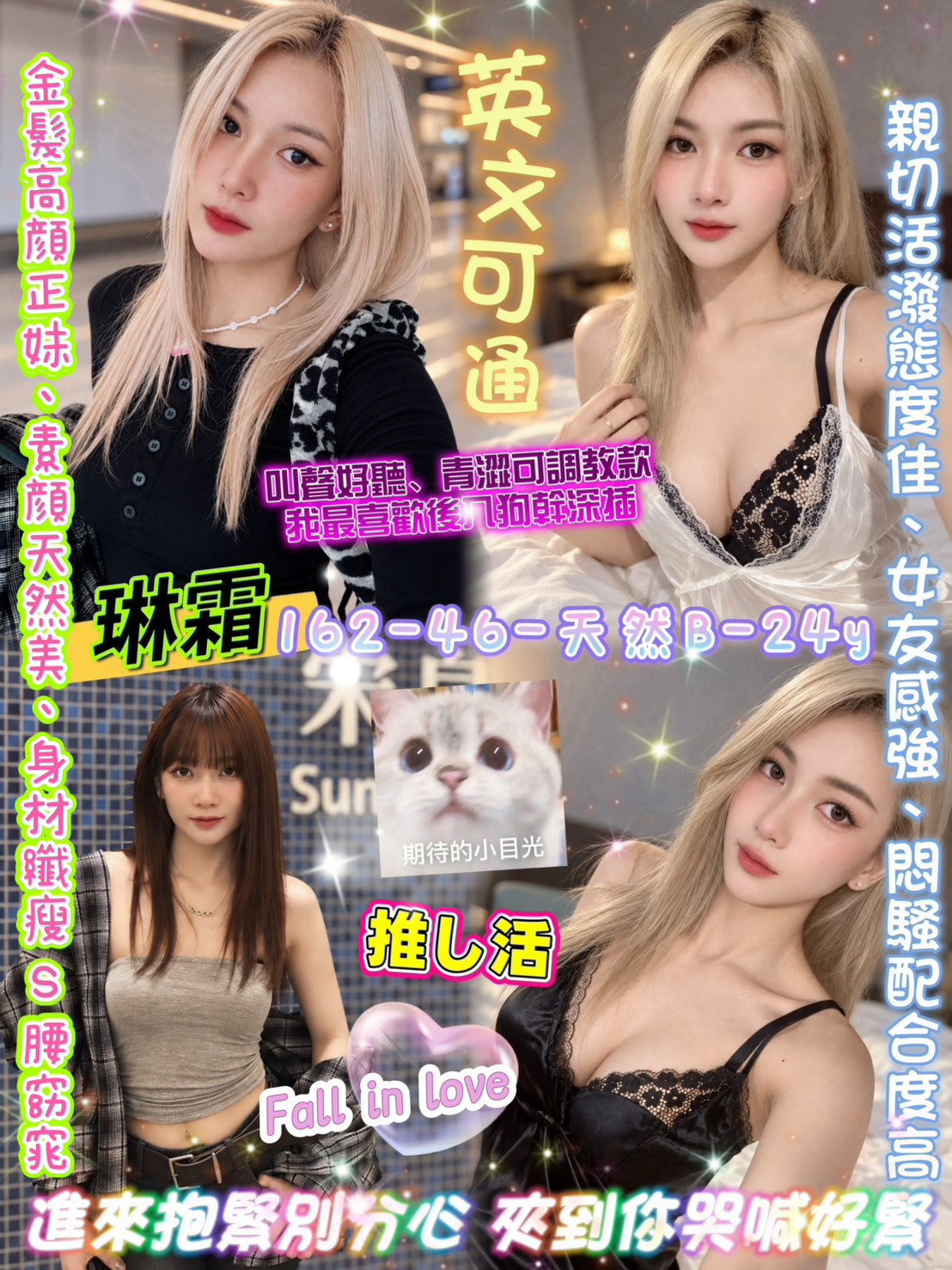 琳霜 (58X52E2JWE) - 圖片 1 - 泰妹 台北 - 17Love約會舒壓館