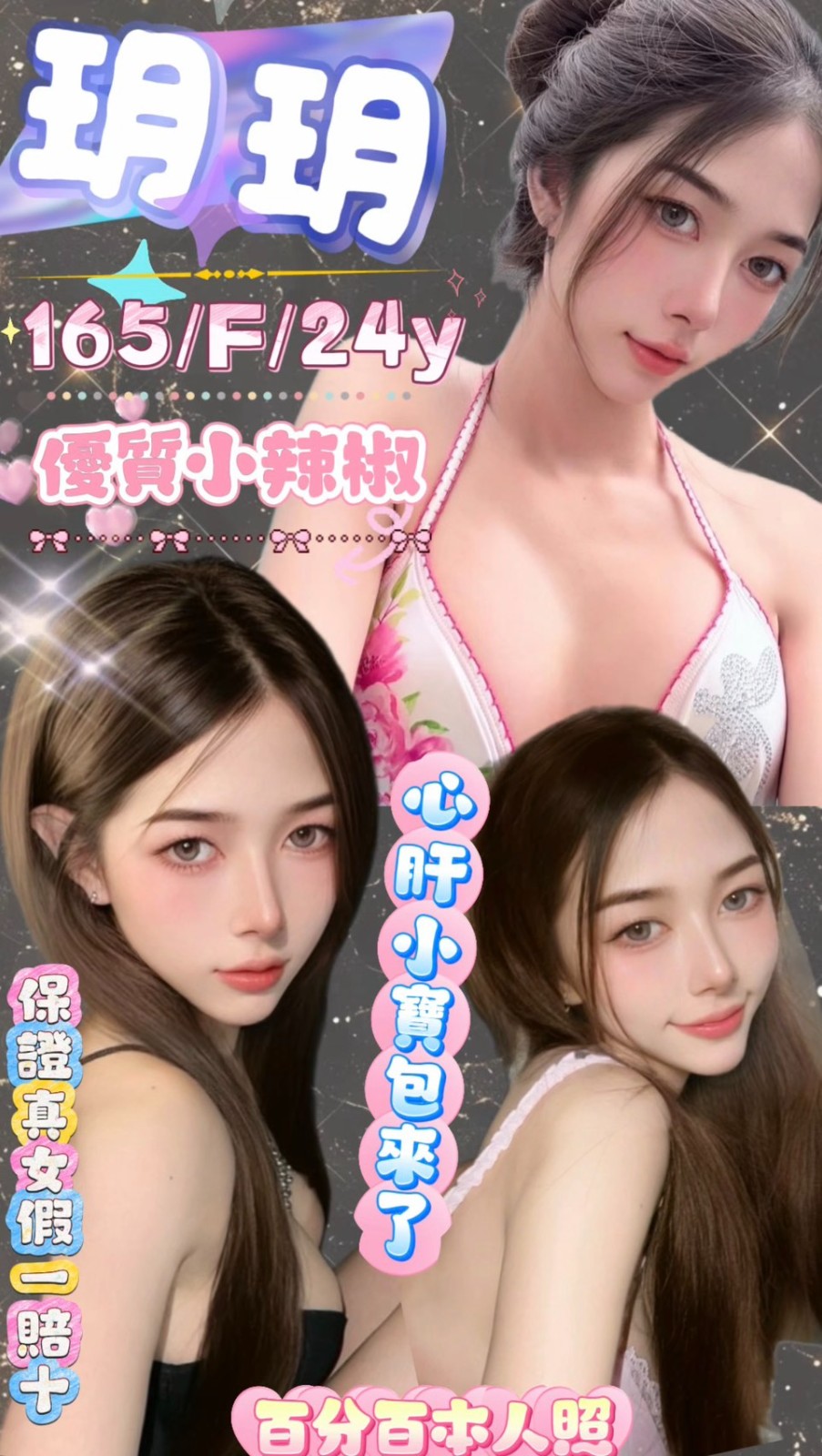 玥玥 (360149) - 馬來妹 台北，24歲，F罩杯 - ❤️全套只要2000含房❤️