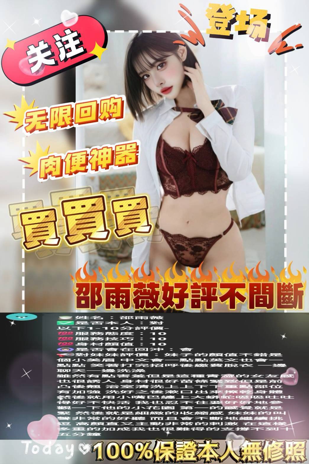 邵雨薇 (PNE6HSXG3S) - 圖片 5 - 馬來妹 新竹 - 小豬仔