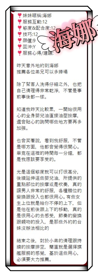 海娜 (ZDG2R9HTNR) - 圖片 3 - 馬來妹 台中 - 展示用 定點茶/外約/外送茶