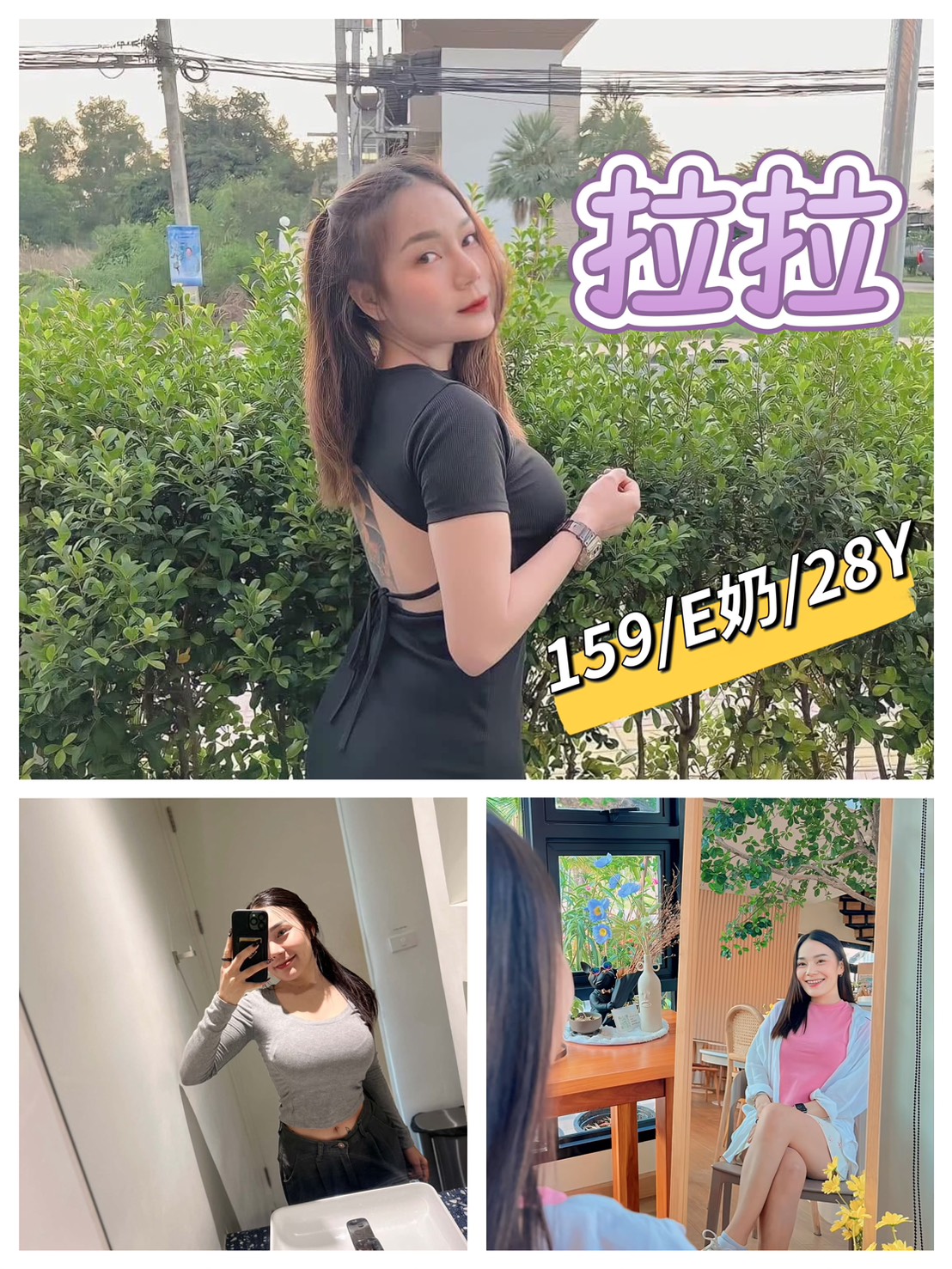 拉拉 (CA3KBRY3VX) - 圖片 1 - 泰妹 台北 - 鳥頭牌
