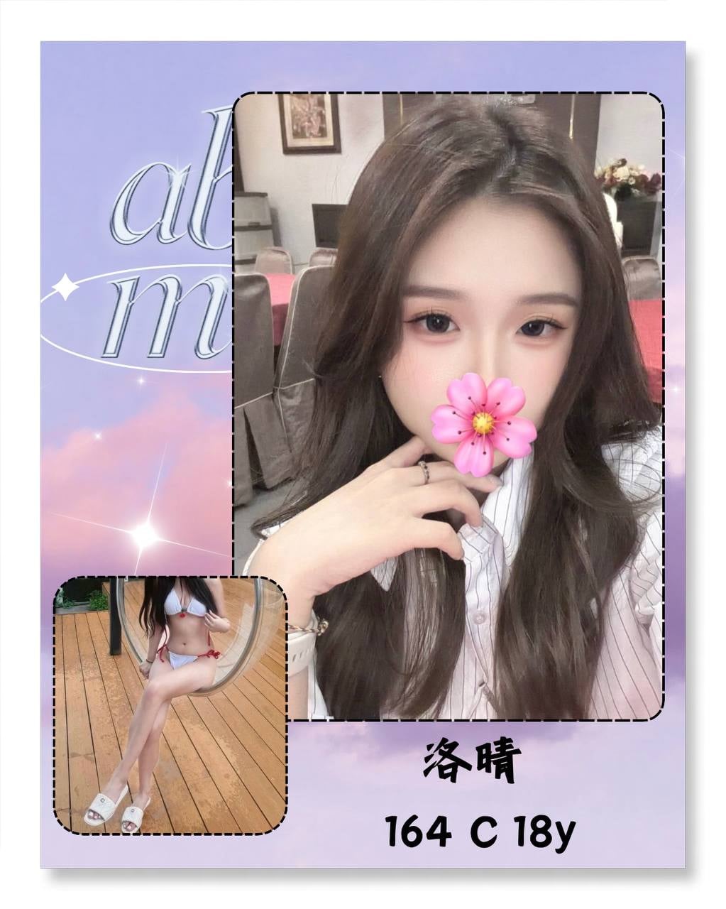洛晴 (G66YUQ4S47) - 圖片 1 - 台妹 台北 - 桃色