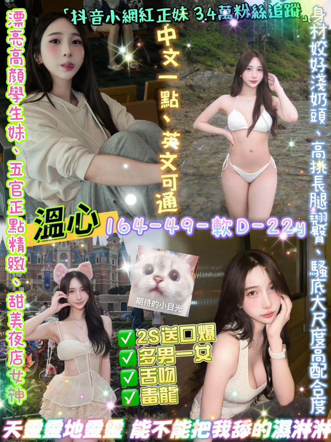 溫心 (YHHUBBTZAR) - 圖片 1 - 泰妹 台北 - 鳥頭牌