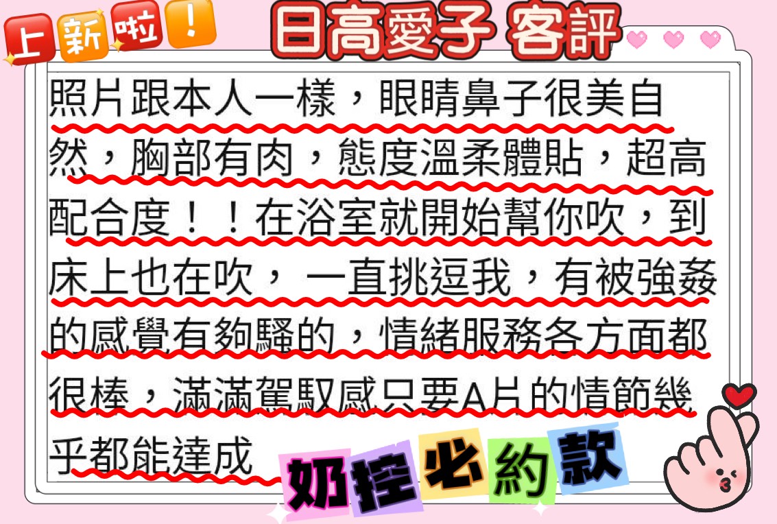 日高愛子 (6MS35RT2VH) - 圖片 7 - 日本妹 高雄 - 定點外約外送定點//全省//水方舟