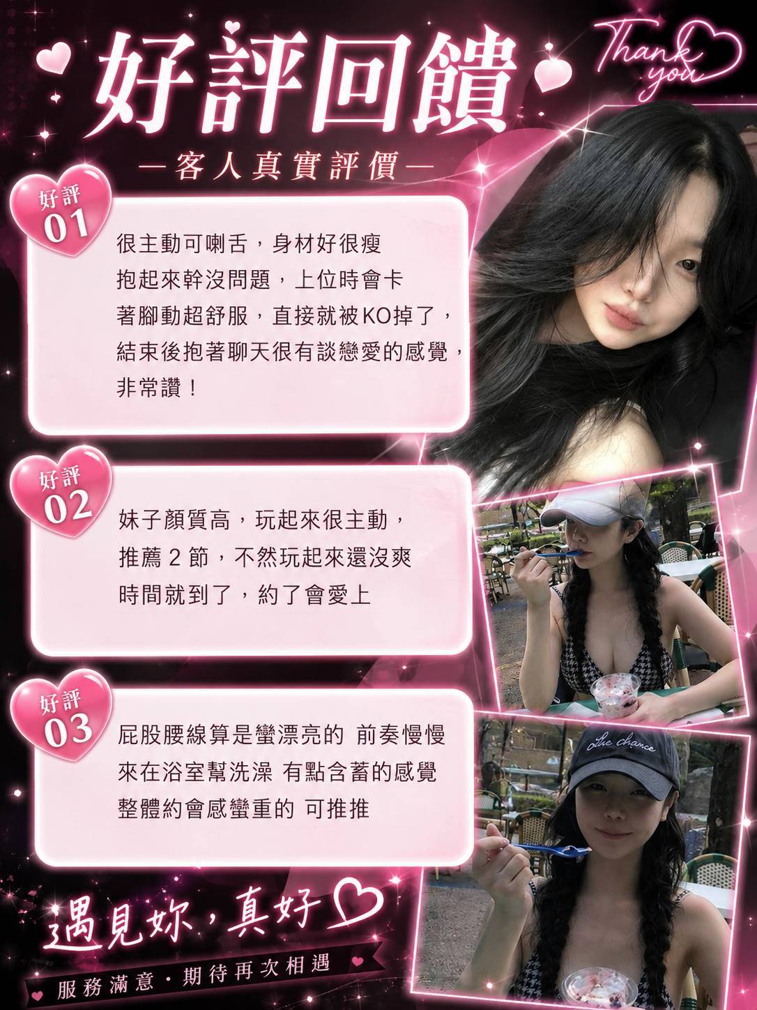 閔夏恩 (397985) - 圖片 4 - 韓國妹 台中 - 全省約會網