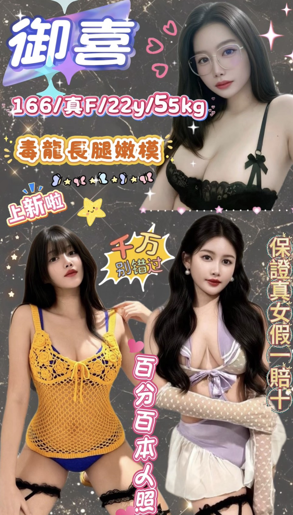 御喜 (ty62fxcvfp) - 馬來妹 台北，22歲，F罩杯 - 語萌