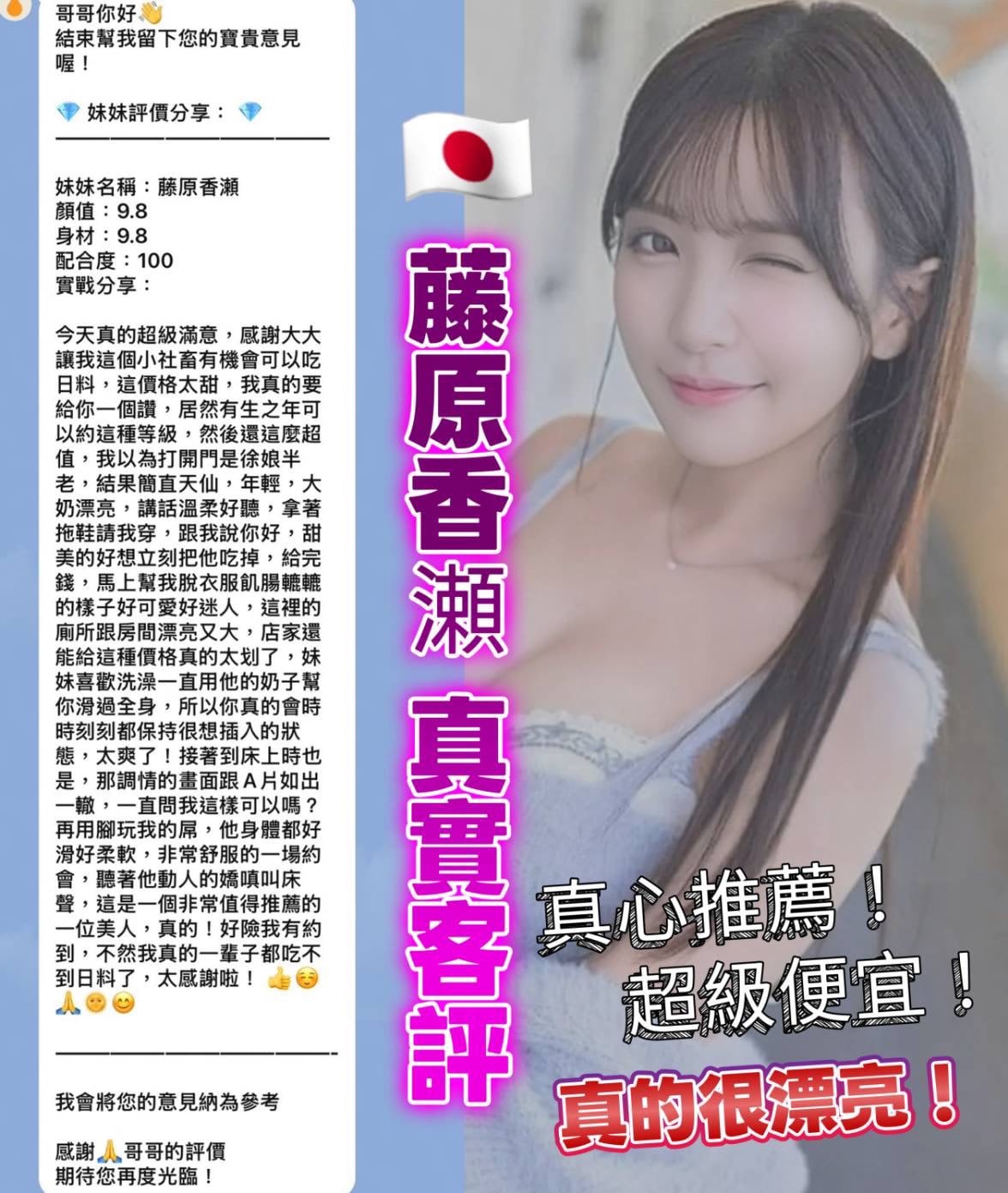 藤原香瀨 (WNDKMRMT9E) - 圖片 2 - 日本妹 桃園 - 好男人娛樂導航