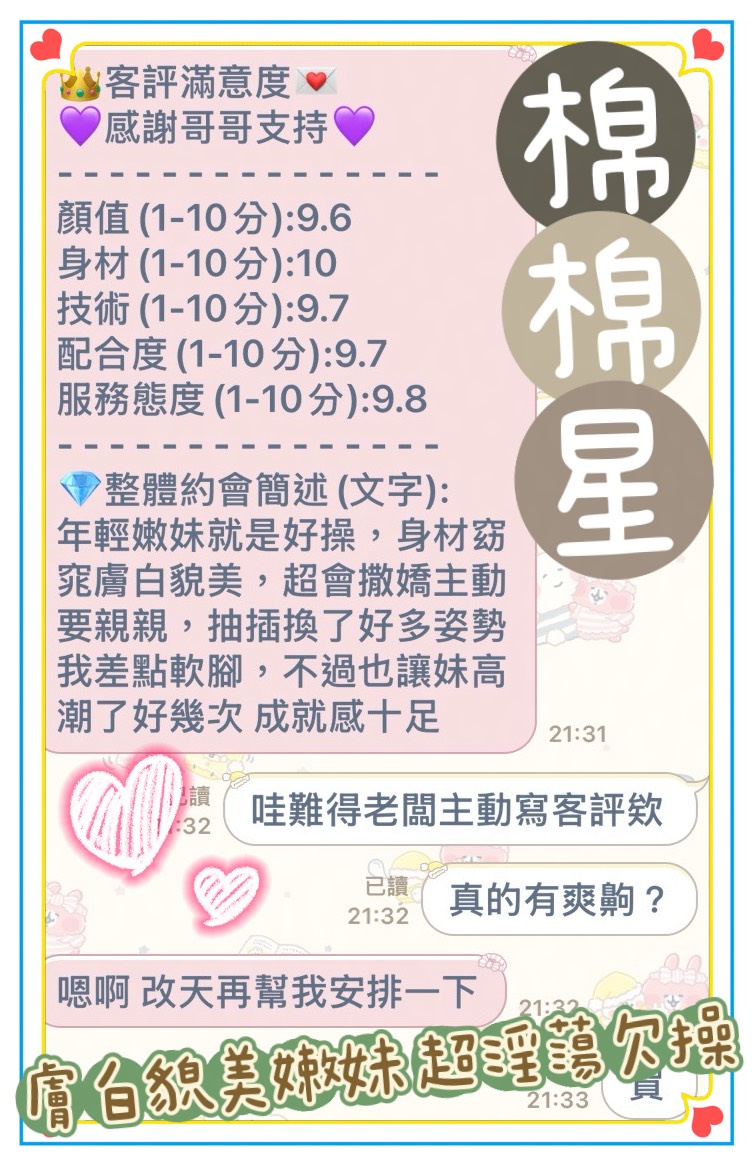 棉棉星 (VCJMUQU5H4) - 圖片 3 - 馬來妹 台中 - 進口小幫手♡ 賴: bj0978 ❤ 推薦好茶 值得信賴 ❤