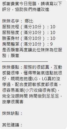 娜比 (396997) - 圖片 11 - 泰妹 新竹 - 展示用 定點茶/外約/外送茶