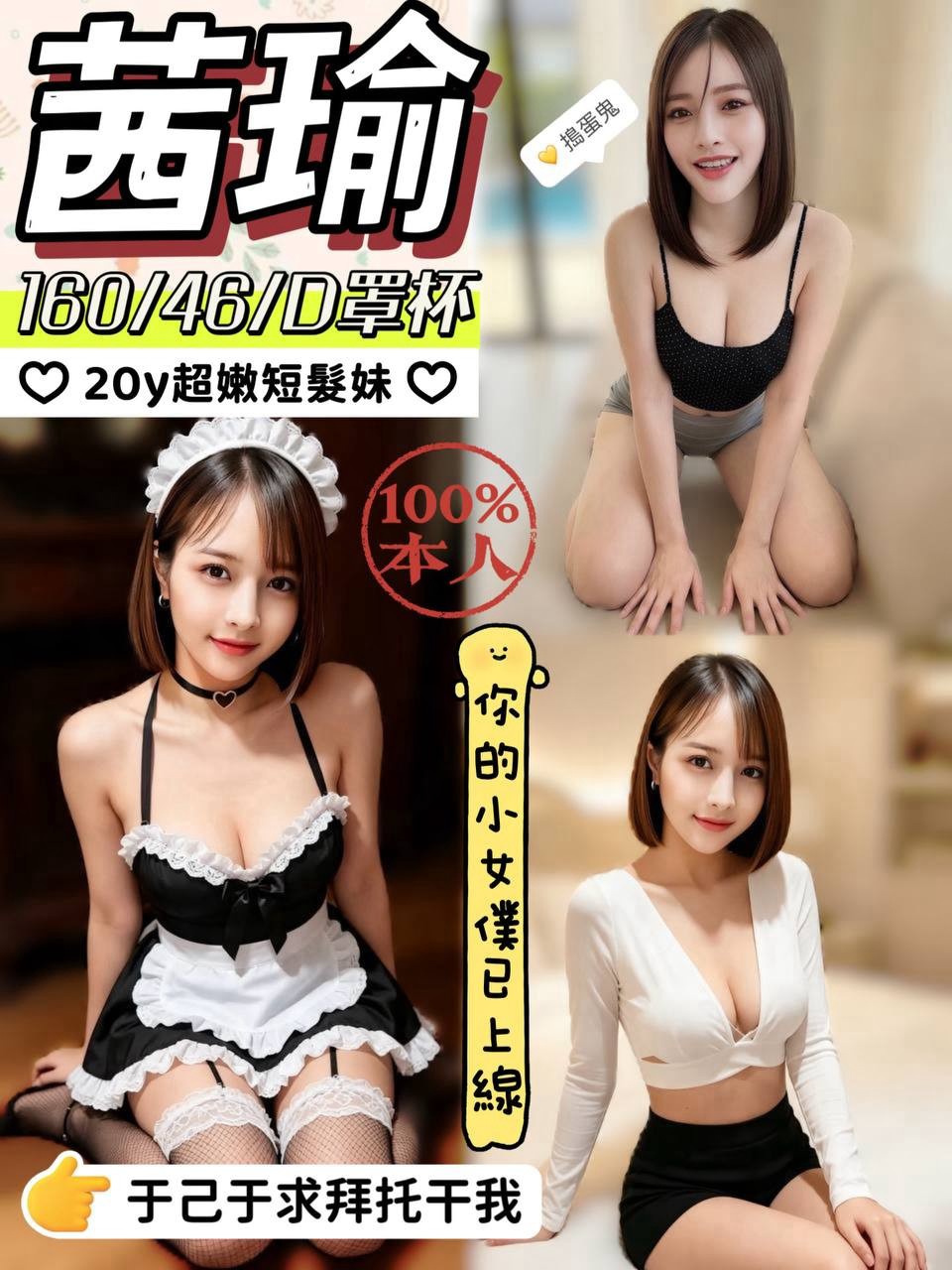 茜瑜 (da27sq6ar3) - 馬來妹 嘉義，-歲，D罩杯 - 好男人娛樂導航