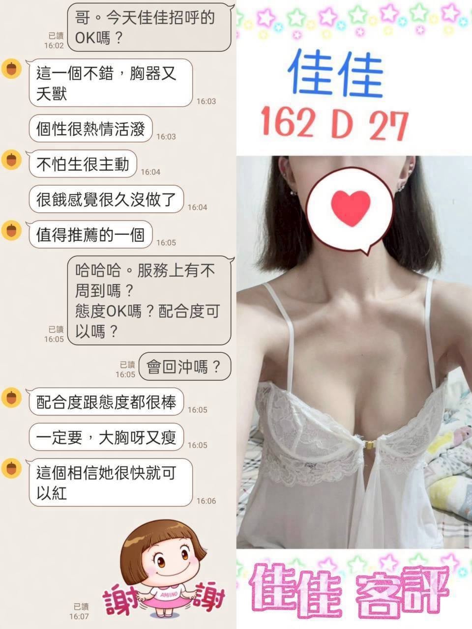 佳佳 (381154) - 圖片 2 - 台妹 台北 - 曖曖內含光