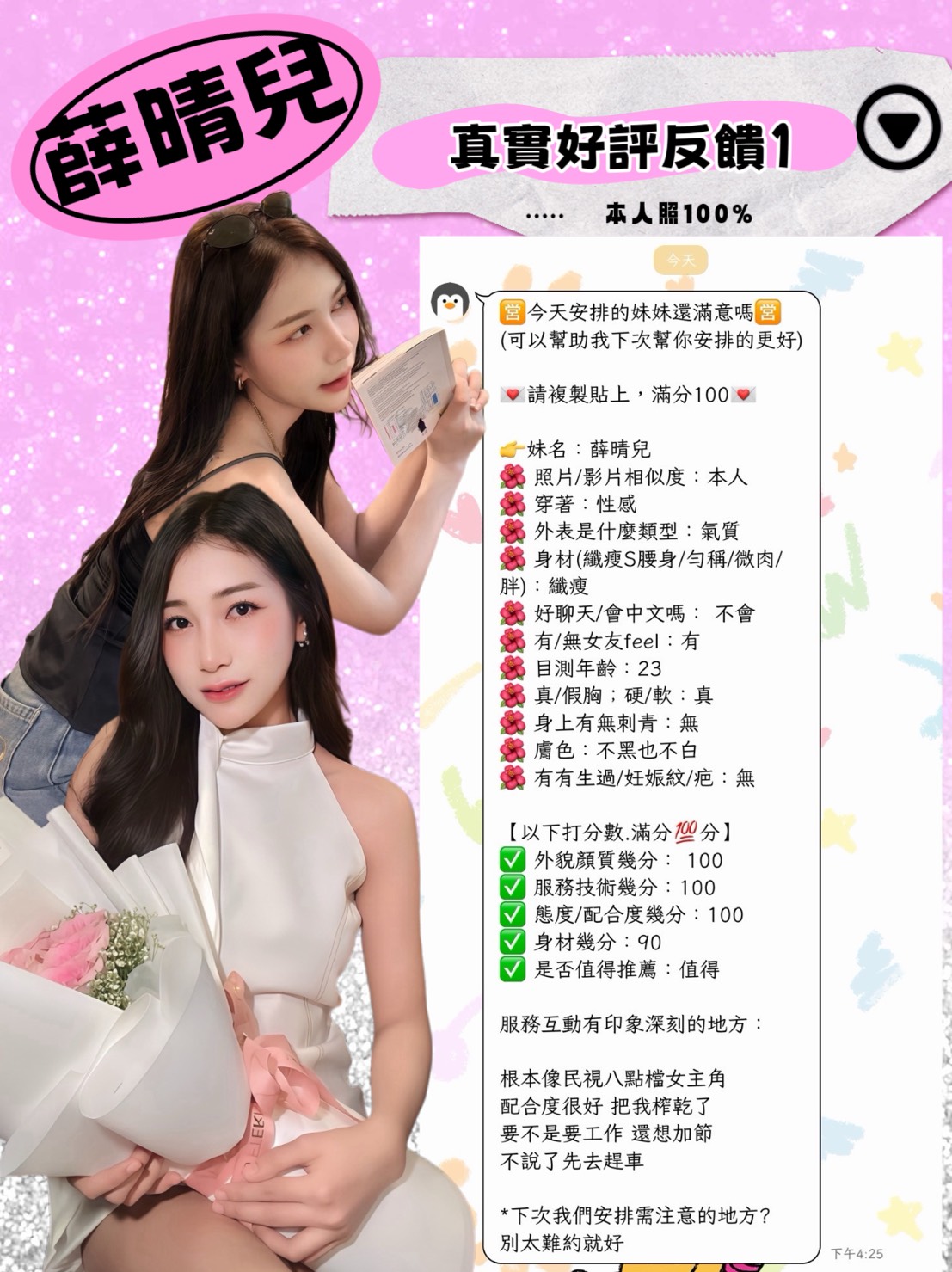 薛晴兒 (T9CT9J2ZAE) - 圖片 12 - 泰妹 台北 - 佛手茶