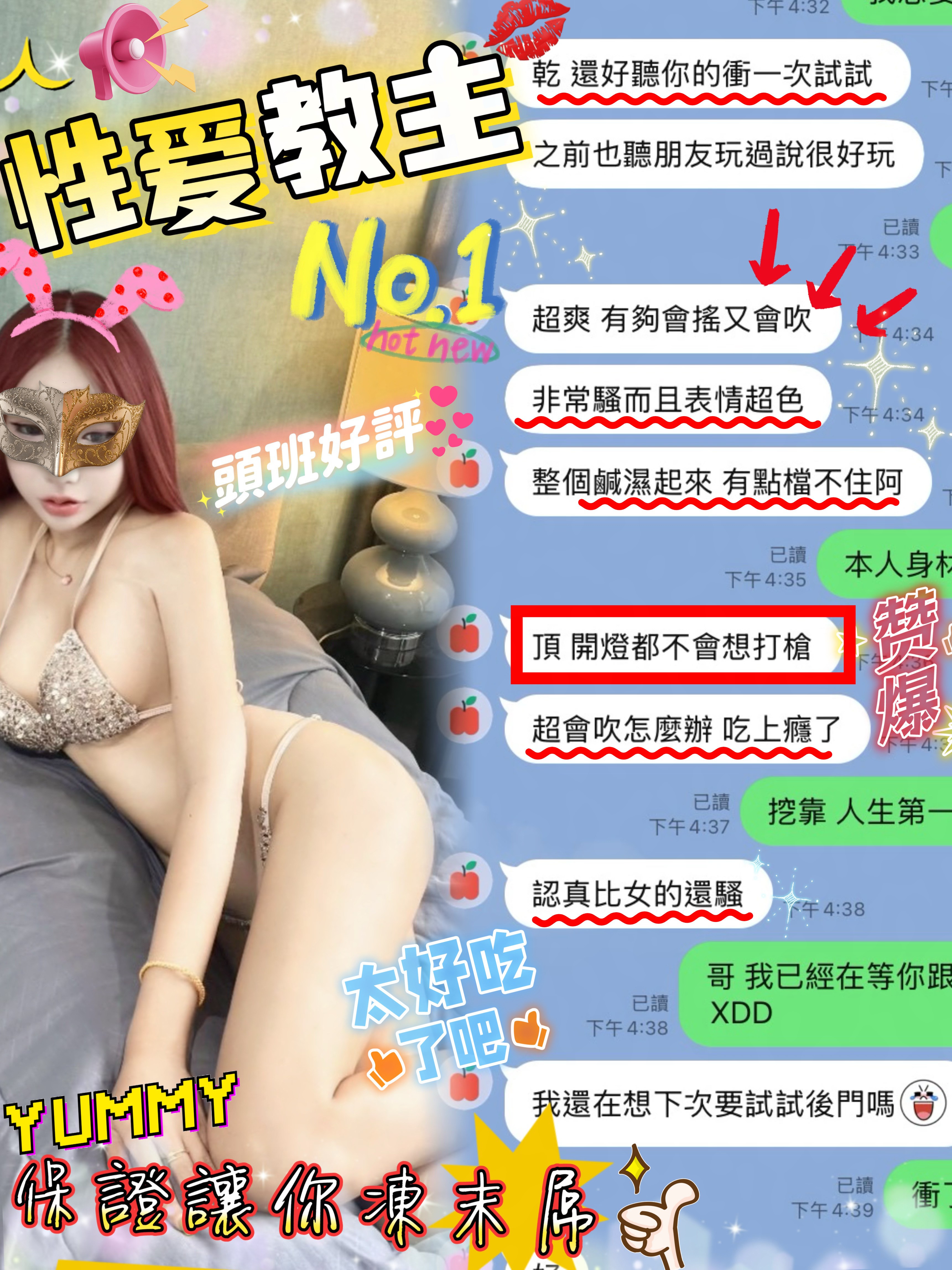性愛教主 (6NPF55568W) - 圖片 3 - 馬來妹 新竹 - admin