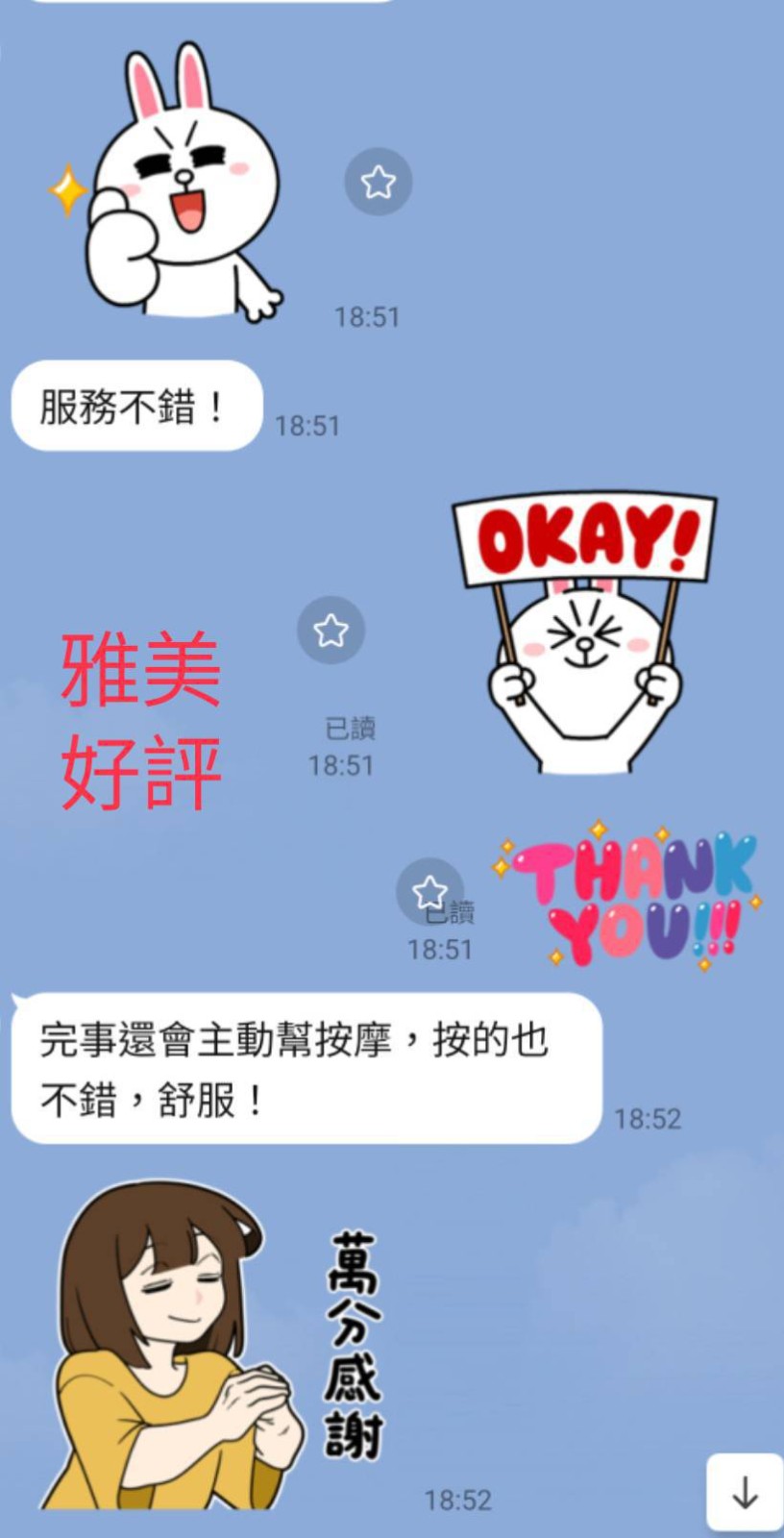 雅美 (395564) - 圖片 5 - 馬來妹 南投 - 展示用 定點茶/外約/外送茶