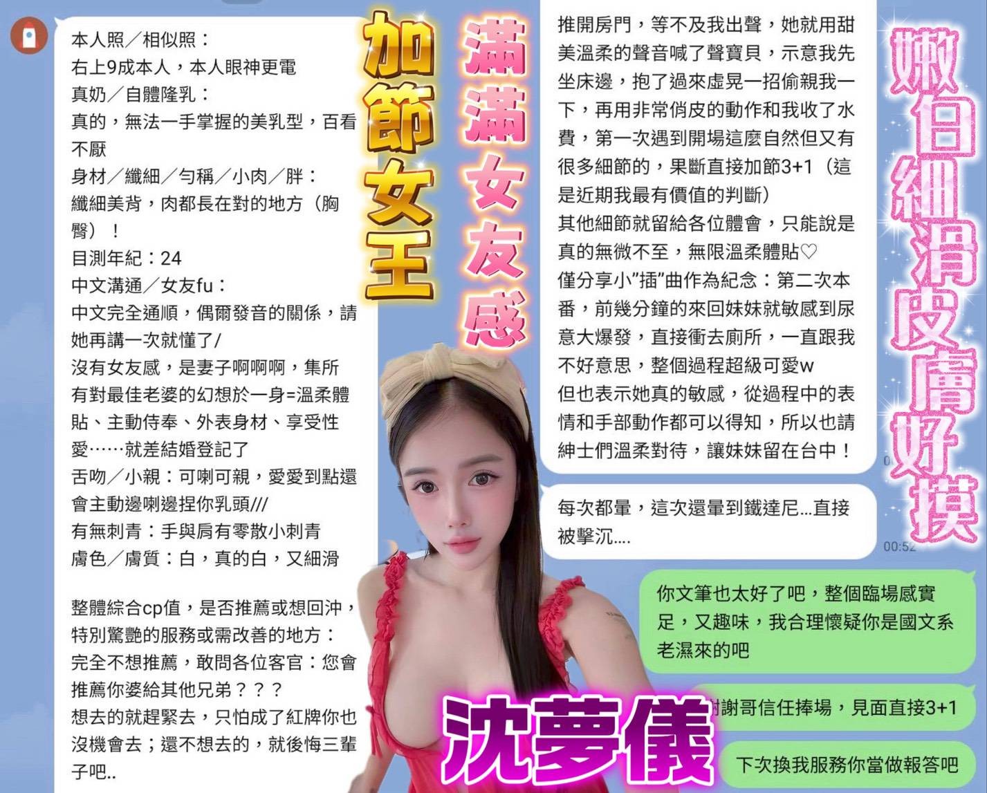 沈夢儀 (390870) - 圖片 7 - 越南妹 台中 - 熊貓全套定點&外約台妹LINE:77KTV
