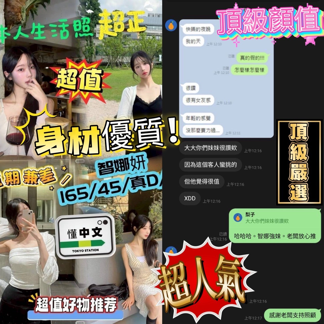 智娜妍 (355326) - 圖片 6 - 韓國妹 高雄 - 💞天上人間Line:mia78044💞