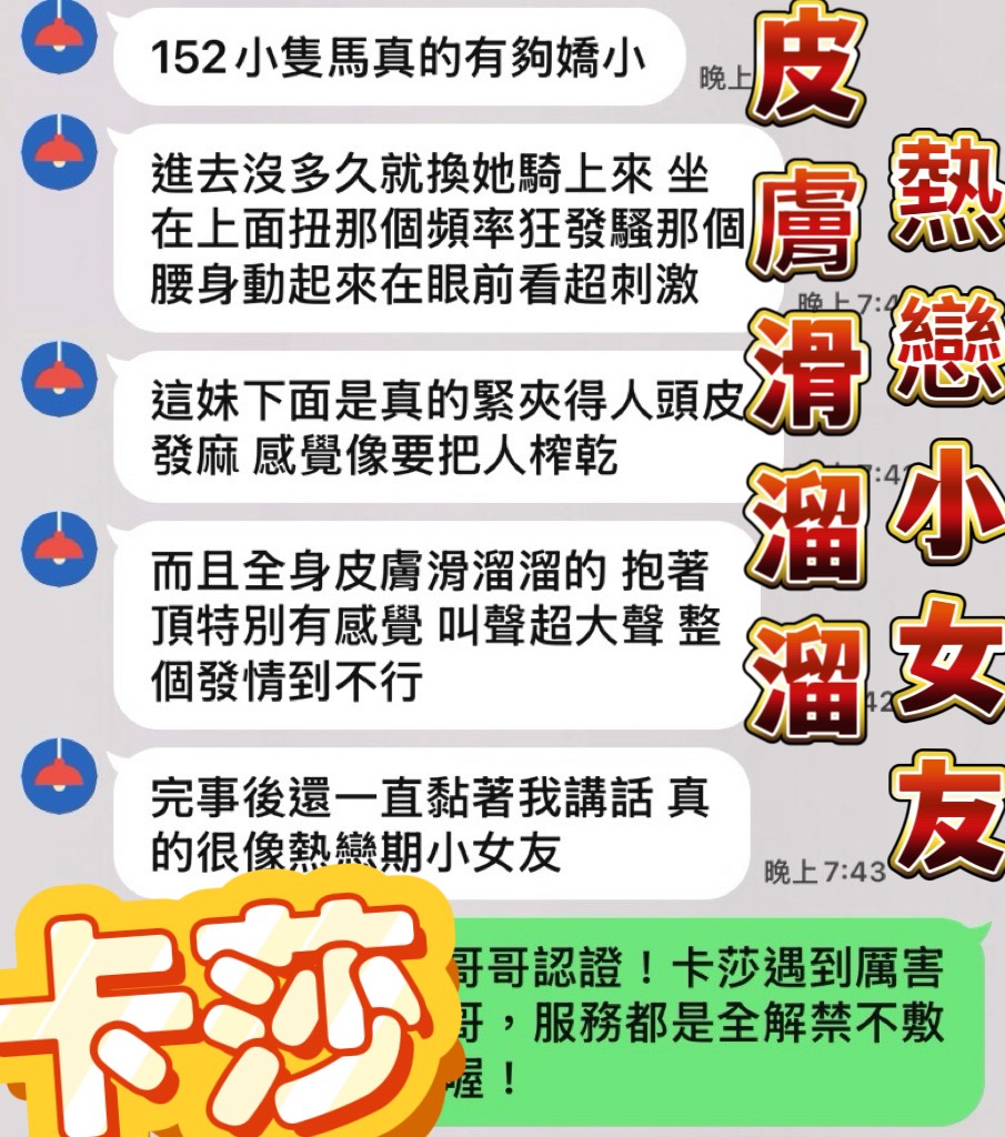 卡莎 (FEVZNAMP54) - 圖片 6 - 馬來妹 台中 - 🧸胡迪愛翠絲💋