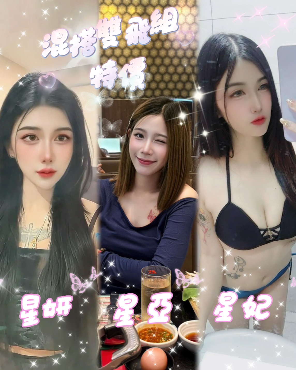 星妃 (CJA6VC9P9G) - 圖片 3 - 泰妹 台北 - 全省-外送/定點-訓練家