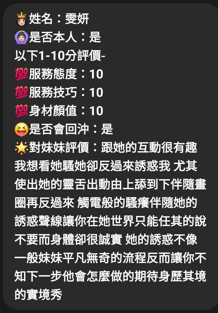 雯妍 (394456) - 圖片 6 - 馬來妹 新竹 - 展示用 定點茶/外約/外送茶