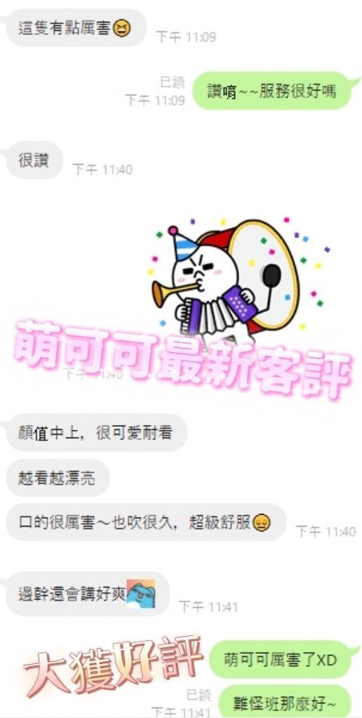 萌可可 (3P5T8RQEZF) - 圖片 6 - 越南妹 台南 - 艾麗舒全台舒服娛樂館💦