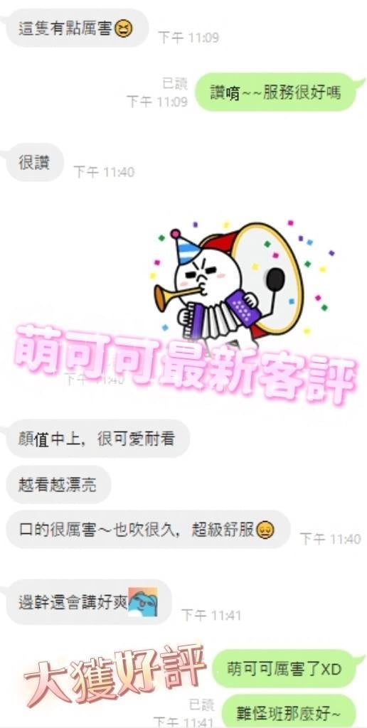 萌可可 (3P5T8RQEZF) - 圖片 6 - 越南妹 台南 - 愛約炮定點舒壓