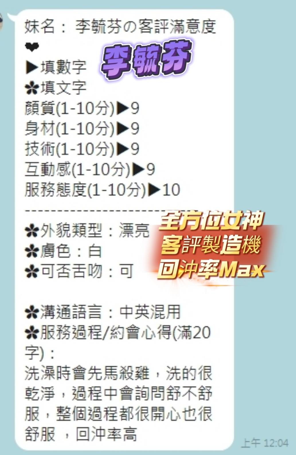 李毓芬 (342221) - 圖片 17 - 馬來妹 高雄 - 展示用 定點茶/外約/外送茶
