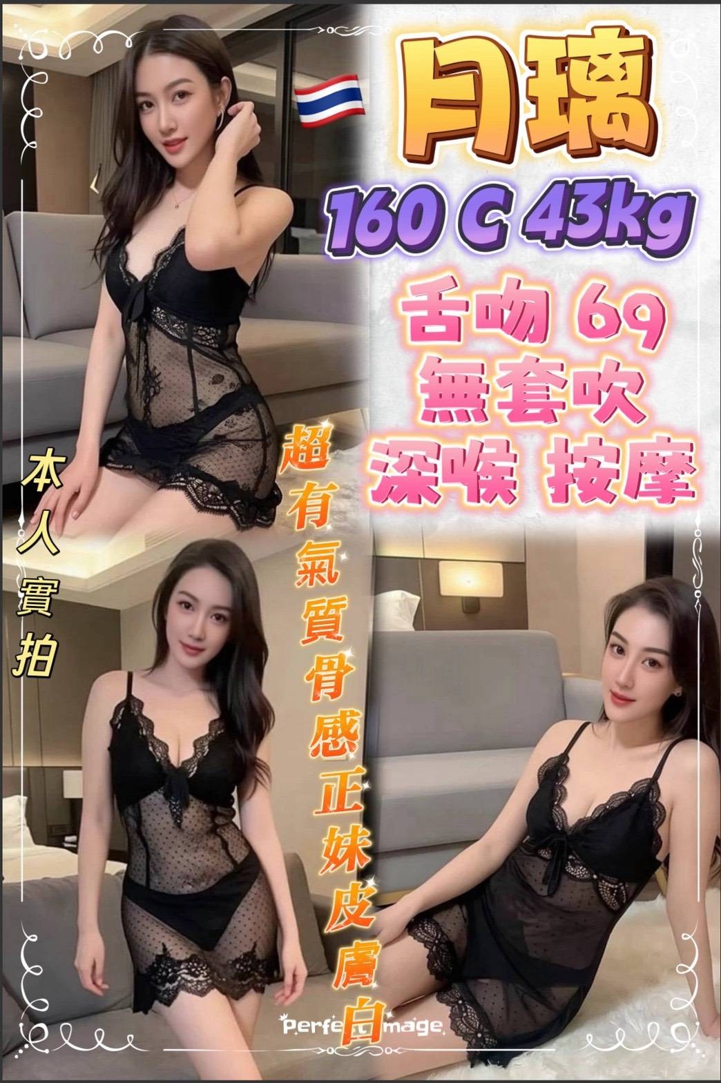 月璃 (397310) - 泰妹 新北，0歲，C罩杯 - 展示用 定點茶/外約/外送茶