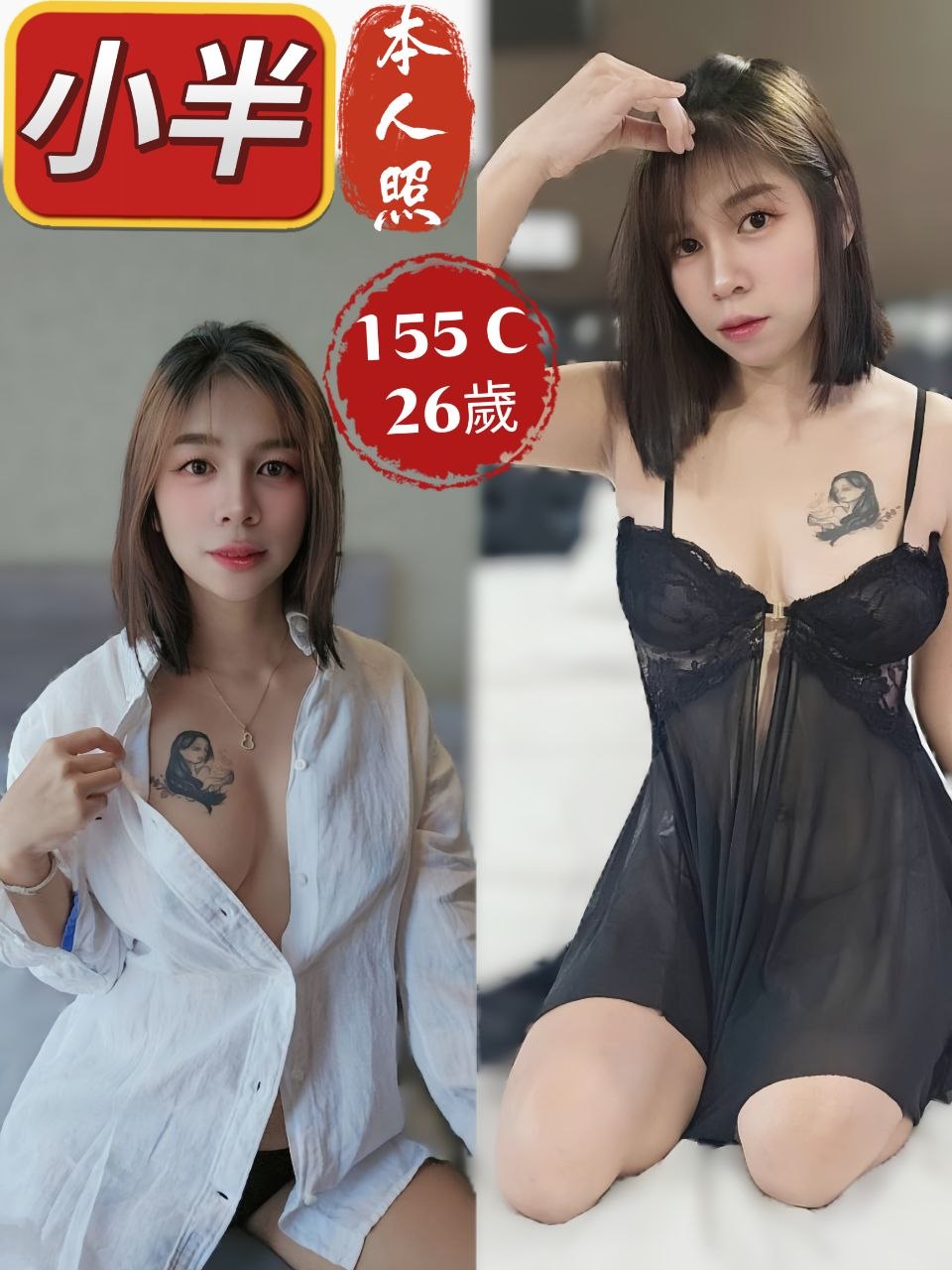 小半 (kbfspgs6xe) - 泰妹 新北，26歲，C罩杯 - 貴緣全省娛樂