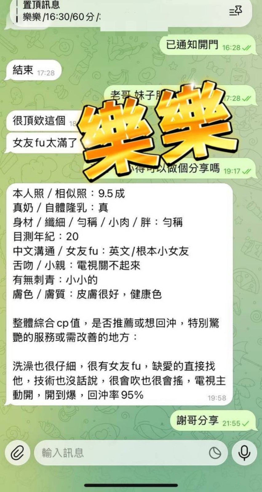 樂樂 (374923) - 圖片 13 - 馬來妹 高雄 - 紳士娛樂