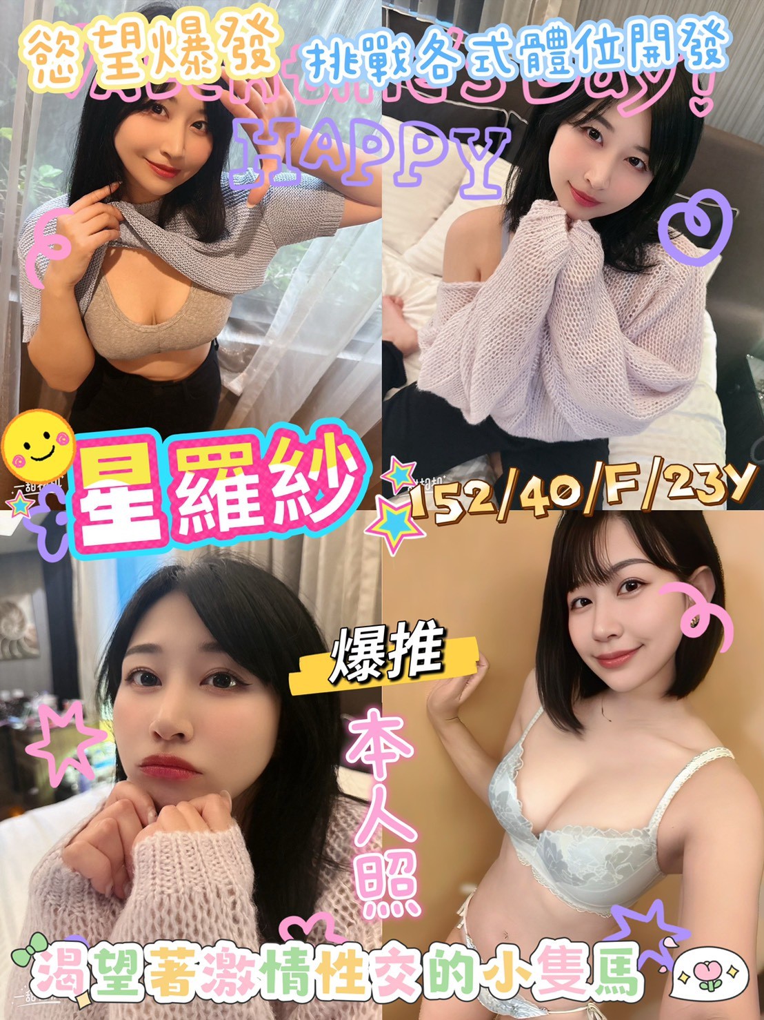 星羅紗 (218937) - 日本妹 桃園，23歲，F罩杯 - 佛手茶