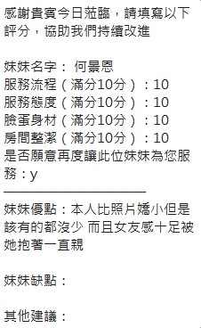 何景恩 (372047) - 圖片 11 - 泰妹 新竹 - 時代會館