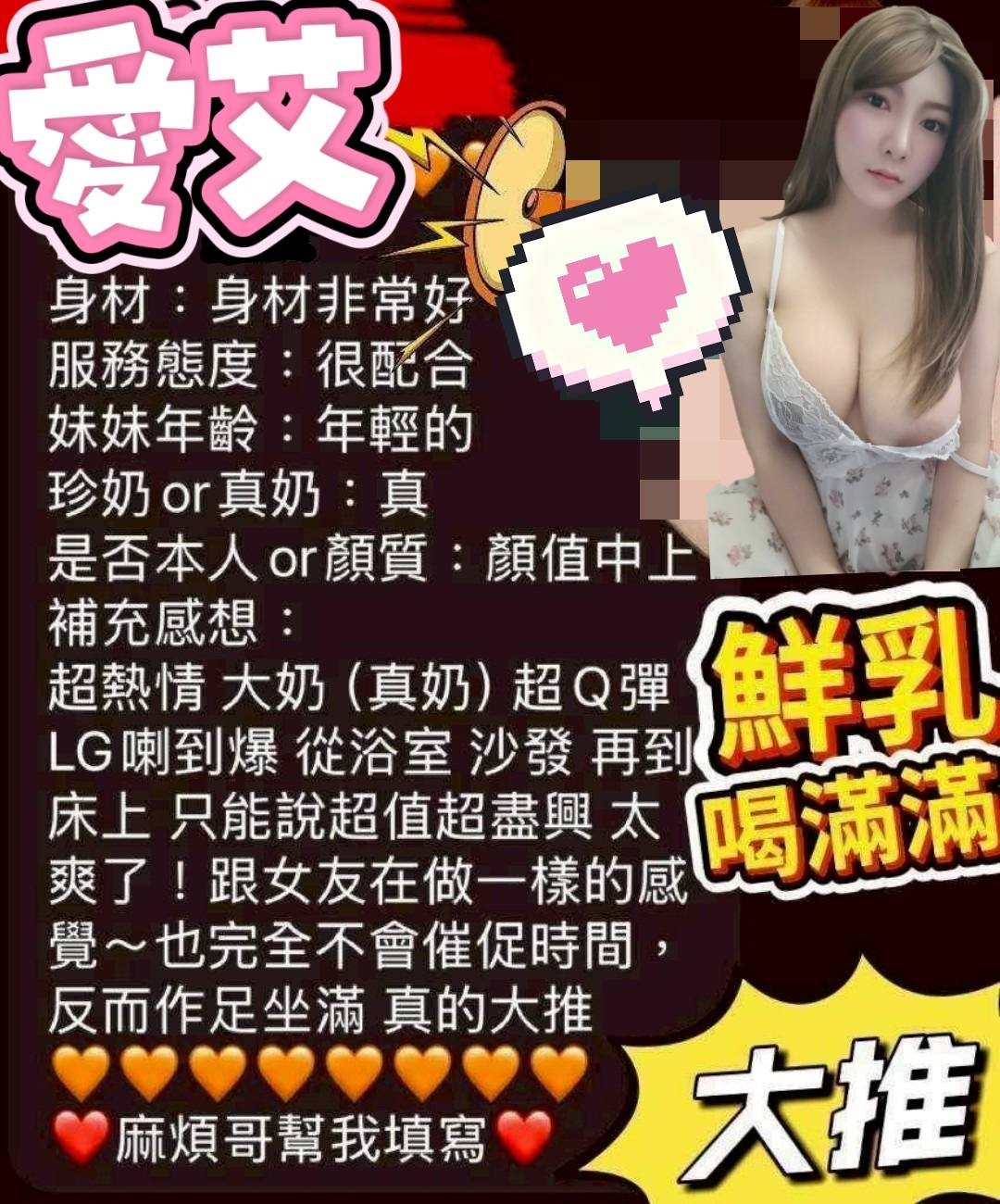 愛艾 (374343) - 圖片 4 - 馬來妹 屏東 - 展示用 定點茶/外約/外送茶