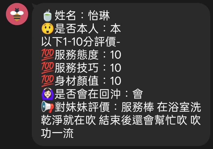 怡琳 (N7YJBMXFVF) - 圖片 6 - 馬來妹 新竹 - 💕全省派車💕定點外約通通有🌟