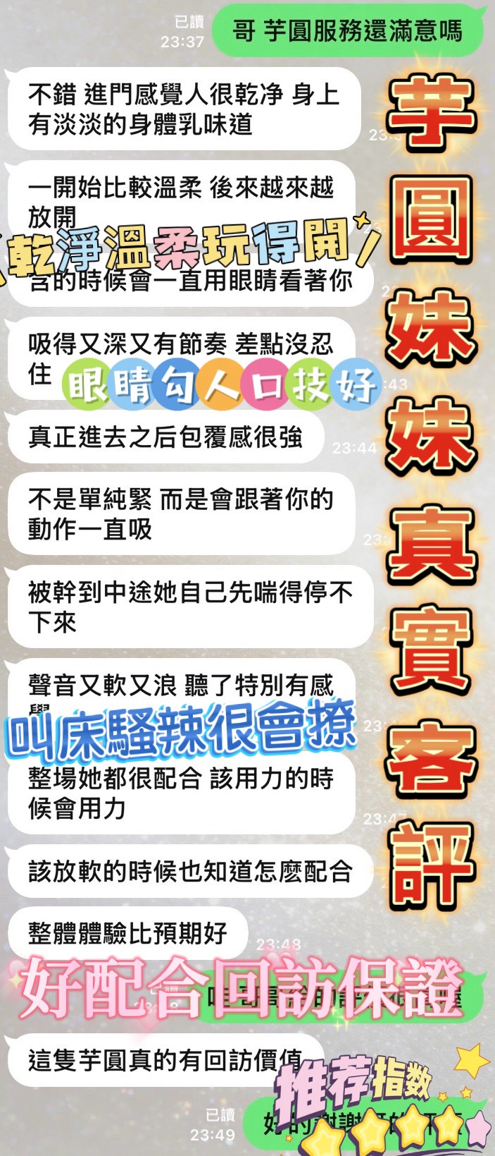 芋圓 (5KHBT68EJ5) - 圖片 5 - 馬來妹 台中 - 全家便利店
