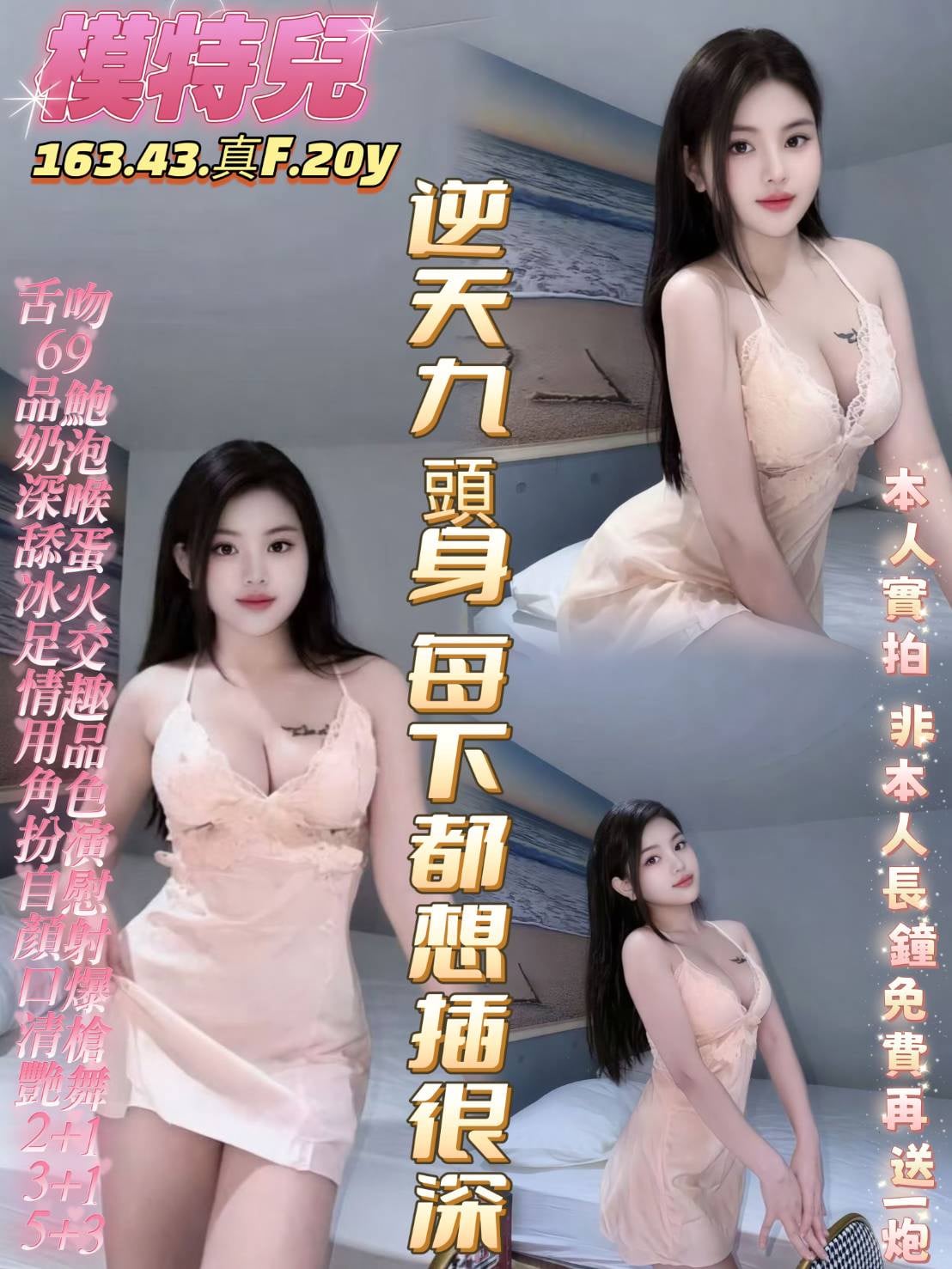 模特兒 (GUCSWE3BX6) - 圖片 1 - 越南妹 高雄 - ~旋律全省走透透~