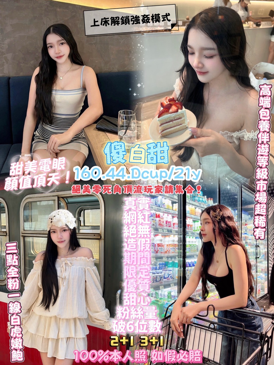 傻白甜 (363bxejs7e) - 泰妹 桃園，21歲，D罩杯 - G-F