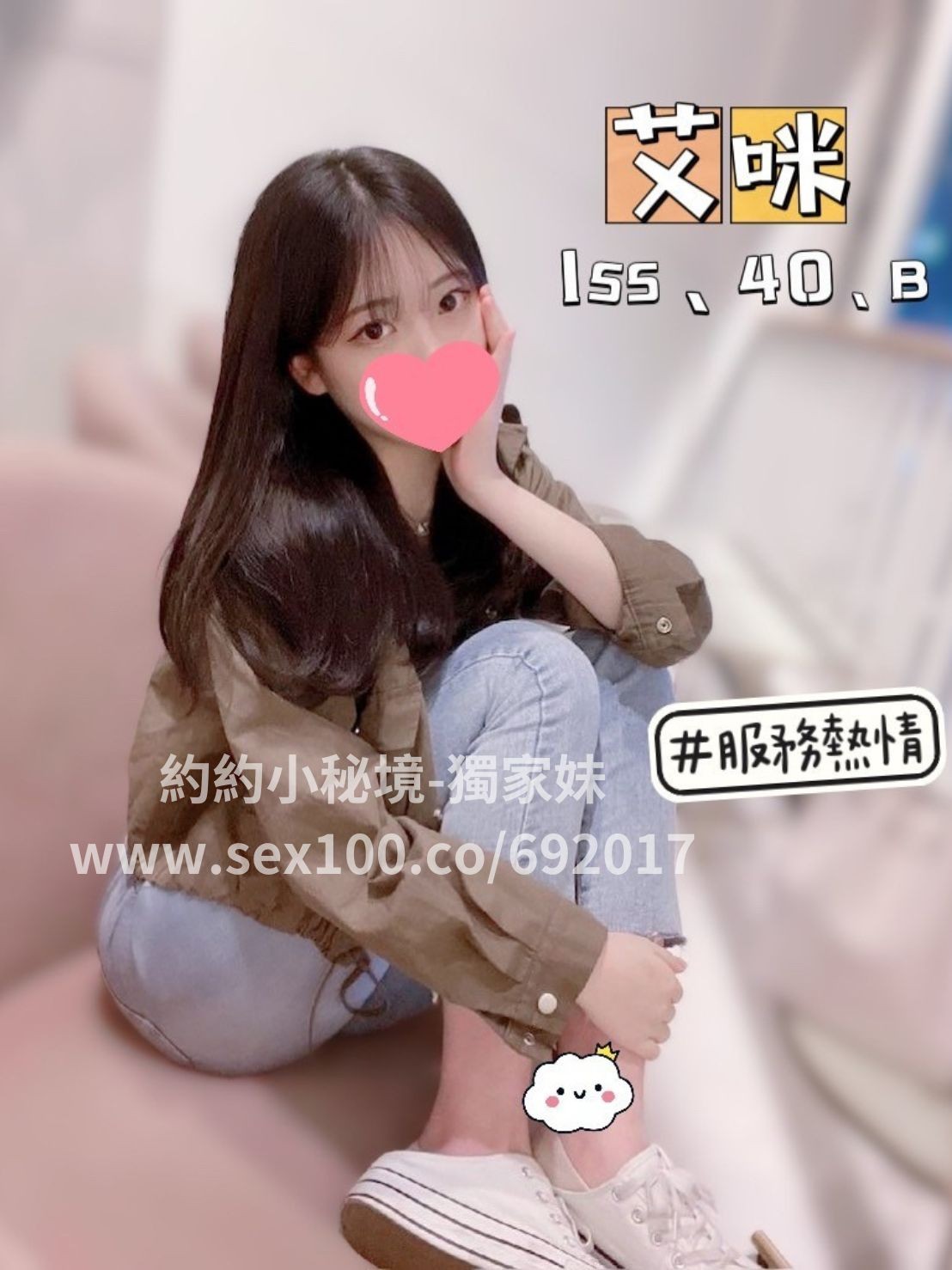 艾咪 (288083) - 圖片 1 - 台妹 桃園 - ⧓約約小秘境定點外約⧓