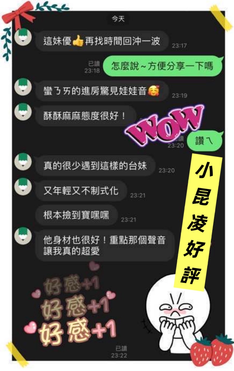 小昆凌 (FFWD4CU2GB) - 圖片 4 - 台妹 高雄 - 小綿羊