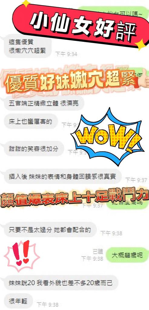 小仙女 (BPPRK49BJK) - 圖片 3 - 馬來妹 南投 - 韓樂樂