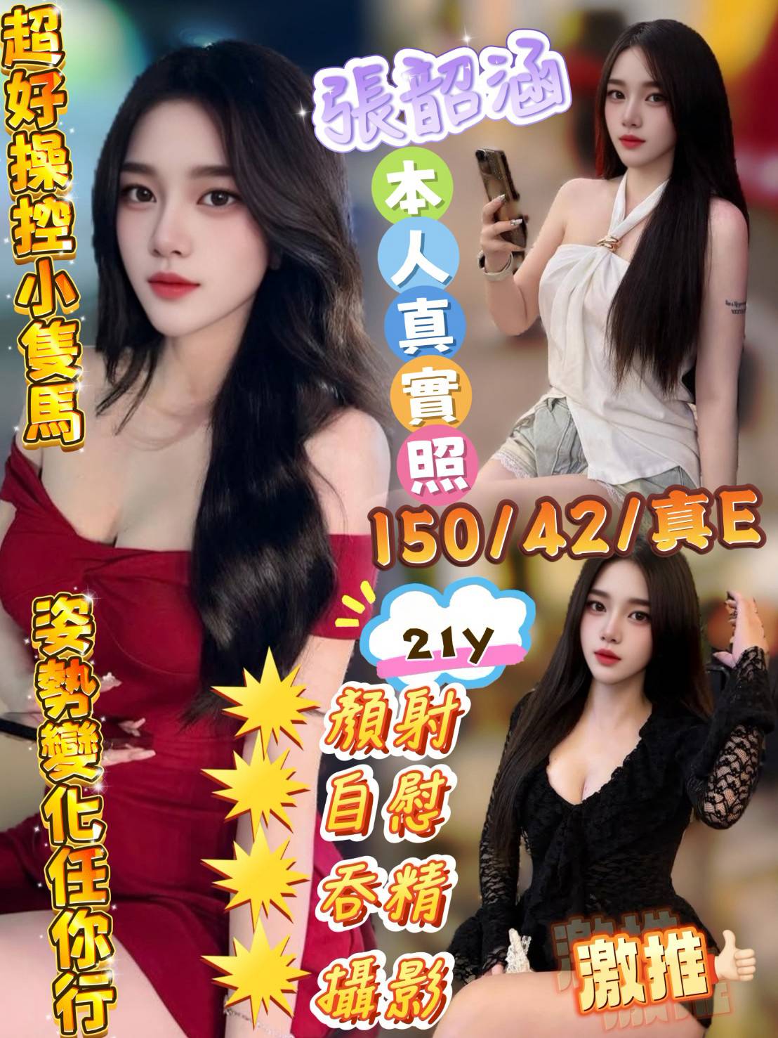 張韶涵 (s89pp8e2sb) - 馬來妹 新竹，21歲，E罩杯 - 後宮選妃站