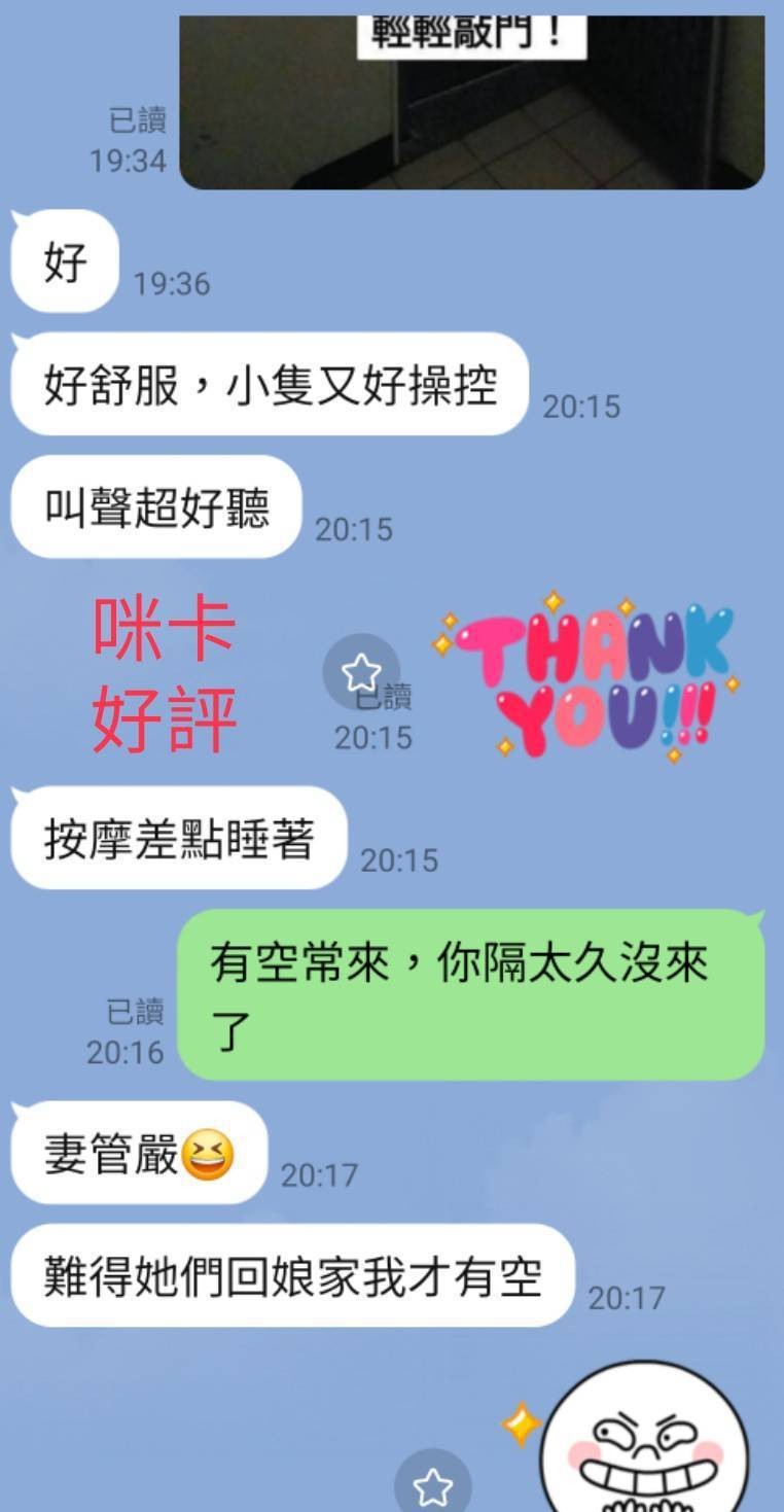 咪卡 (396588) - 圖片 5 - 馬來妹 南投 - 展示用 定點茶/外約/外送茶