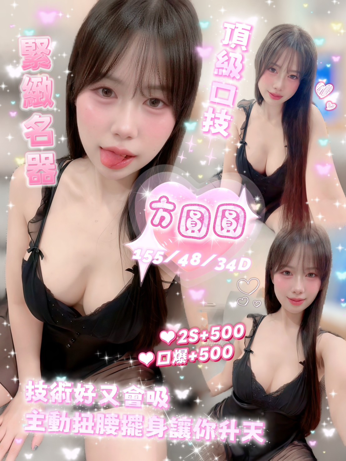 方圓圓 (6udv38r4zf) - 越南妹 彰化，24歲，D罩杯 - 好男人娛樂導航
